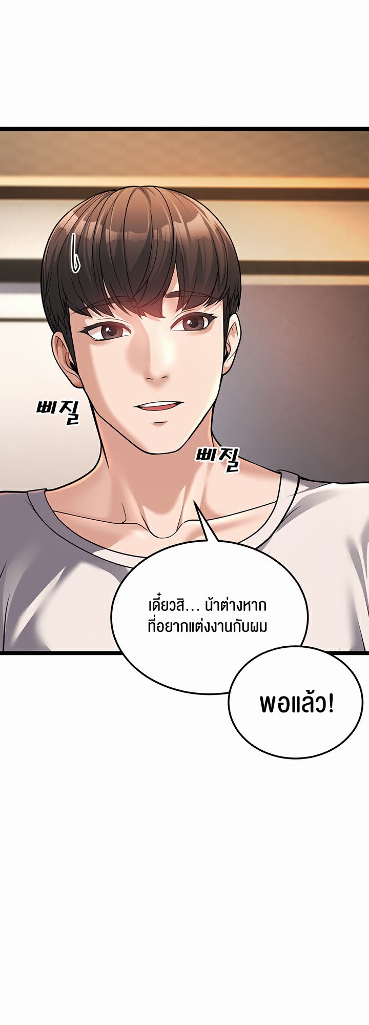 อ่านการ์ตูน A Young Auntie 1 ภาพที่ 71