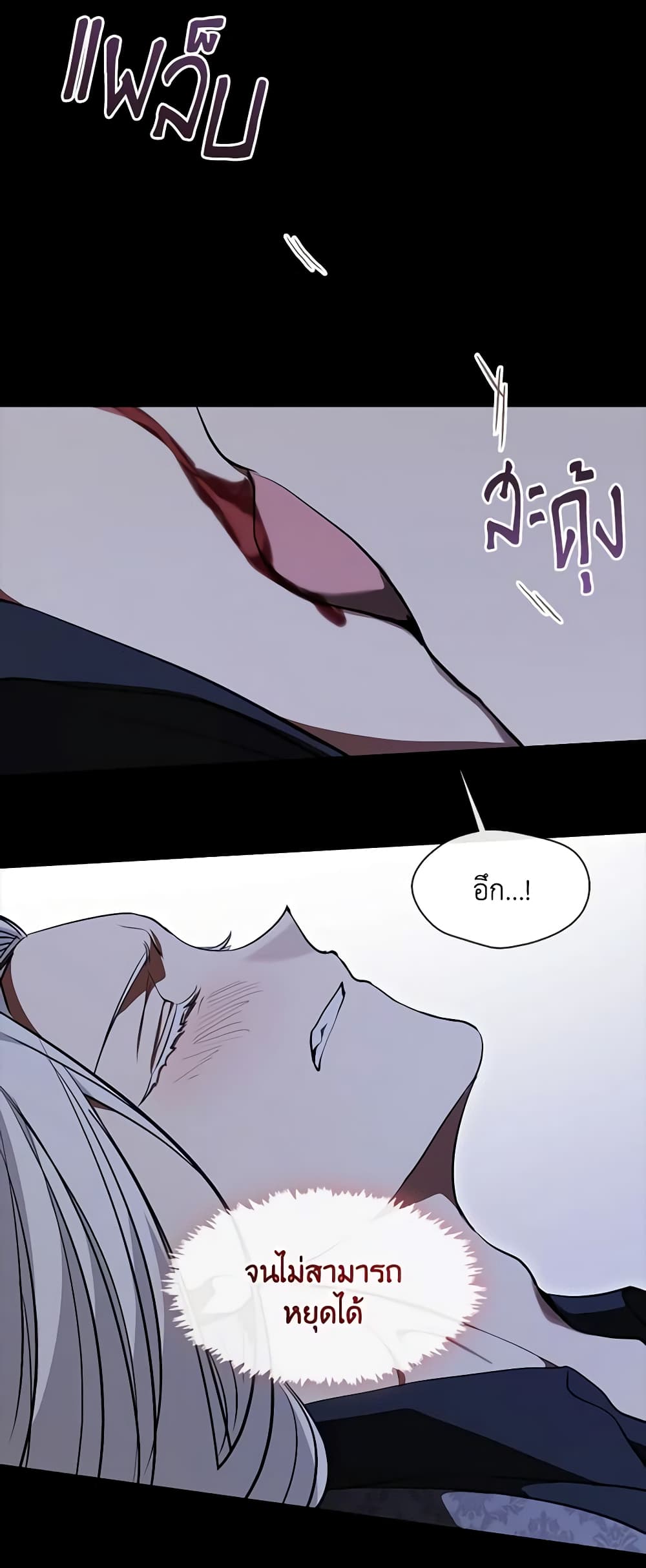 อ่านการ์ตูน I Failed To Throw The Villain Away 107 ภาพที่ 42