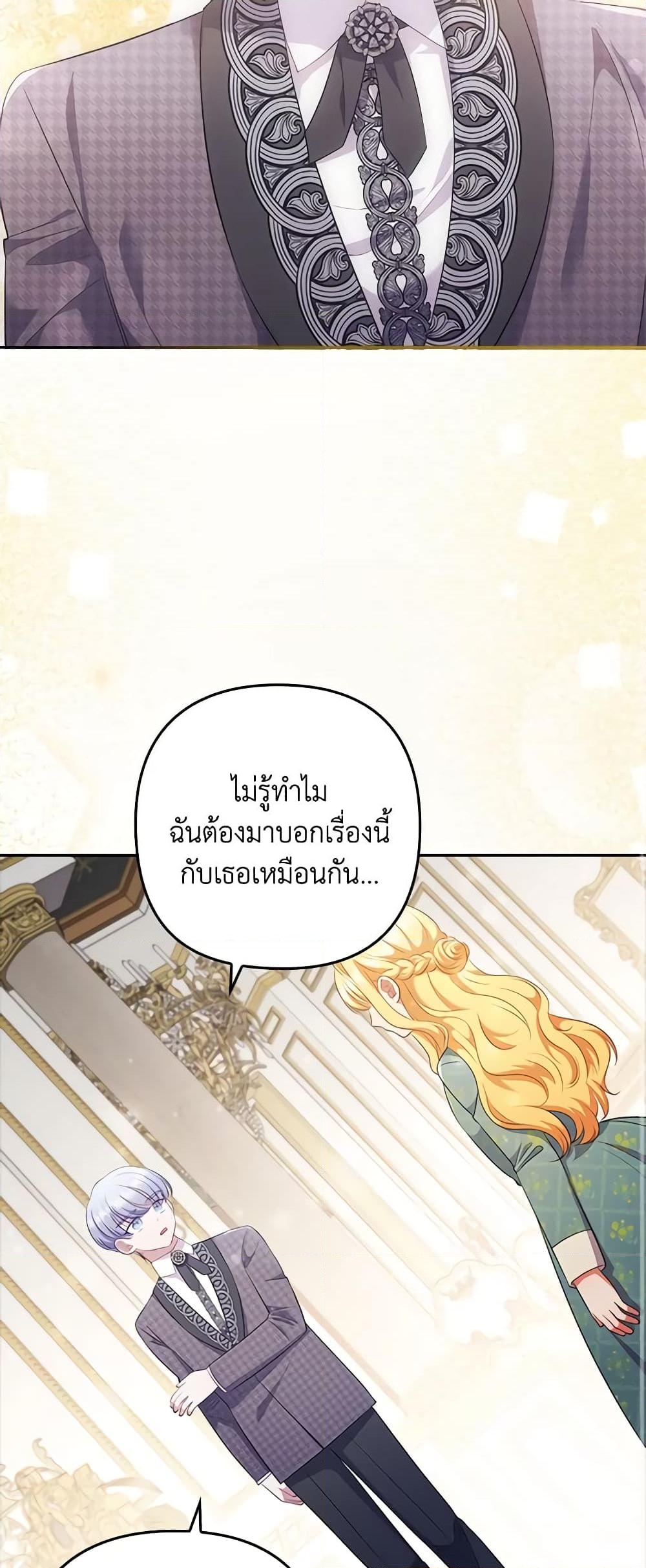 อ่านการ์ตูน I Was Seduced by the Sick Male Lead 51 ภาพที่ 38