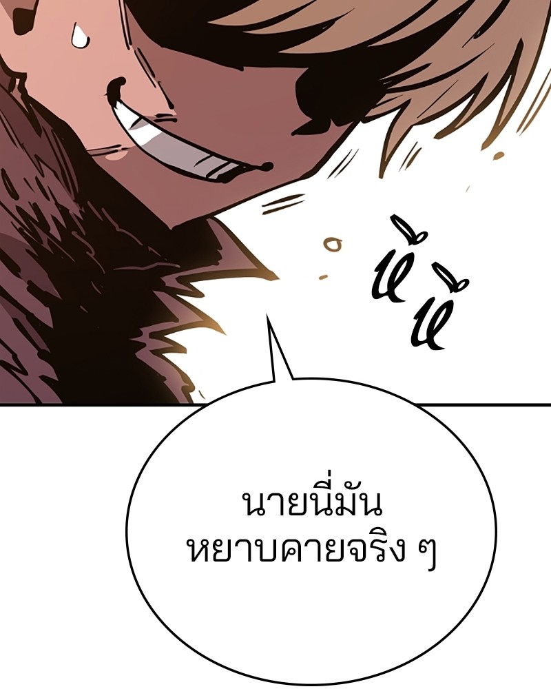 อ่านการ์ตูน Player 148 ภาพที่ 78