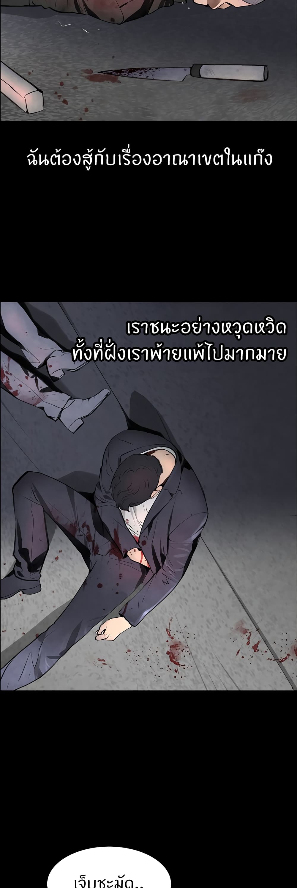 อ่านการ์ตูน The Boss’s Daughter 1 ภาพที่ 21