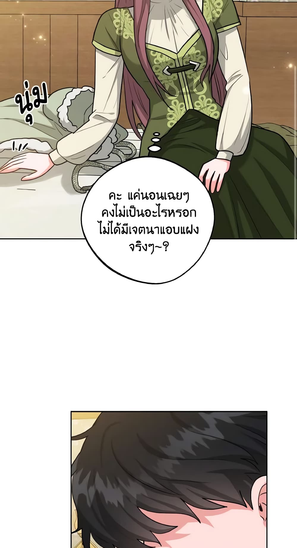 อ่านการ์ตูน The Northern Duke Needs A Warm Hug 39 ภาพที่ 52