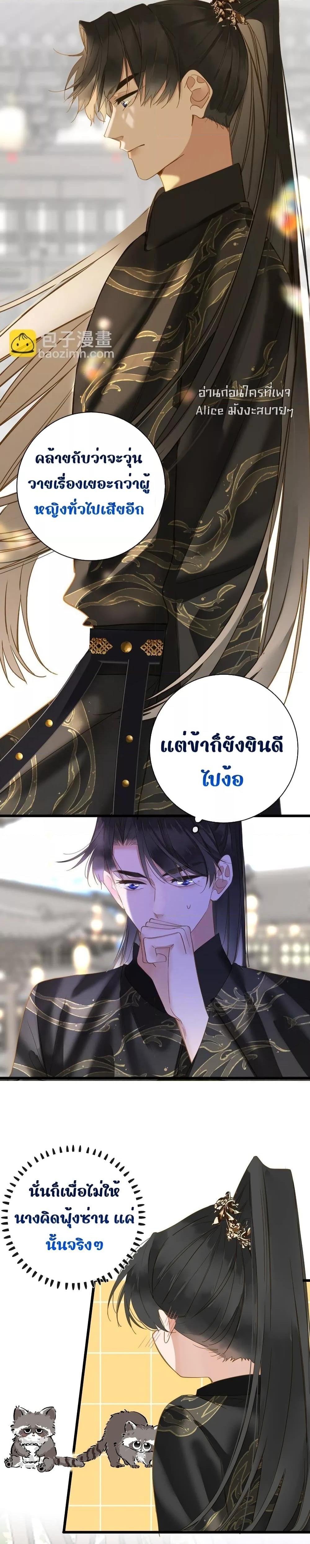 อ่านการ์ตูน The Prince Is Convinced That I Am Addicted to Loving Him 42 ภาพที่ 15