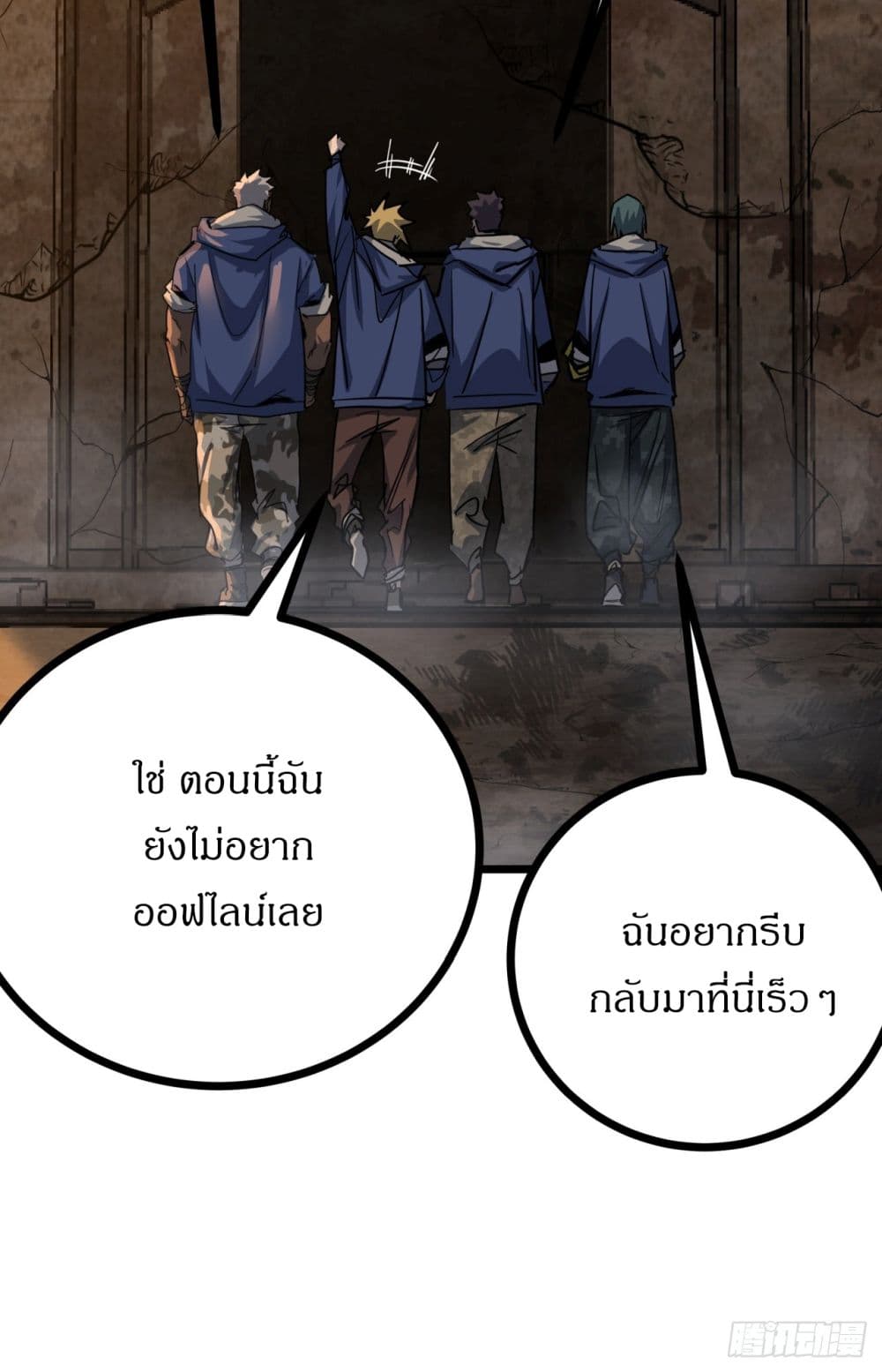 อ่านการ์ตูน This Game Is Too Realistic 7 ภาพที่ 25