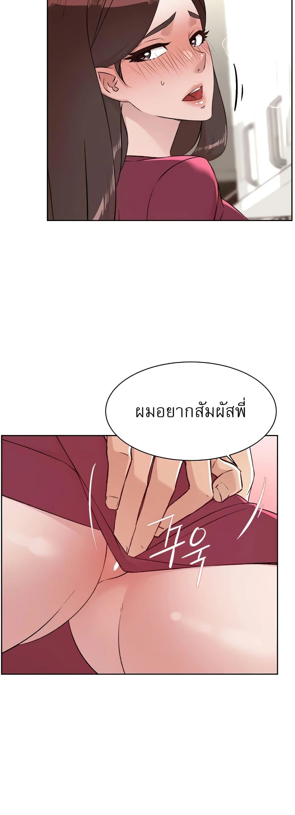 อ่านการ์ตูน Everything About Best Friend 103 ภาพที่ 5