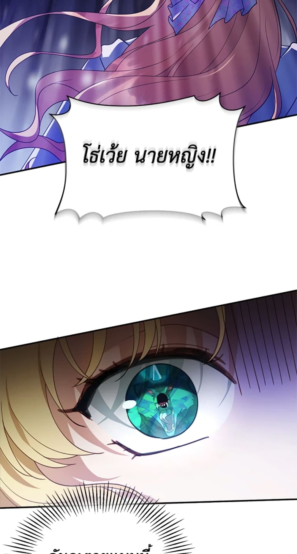 อ่านการ์ตูน I Am Trying To Divorce My Villain Husband, But We Have A Child Series 20 ภาพที่ 45