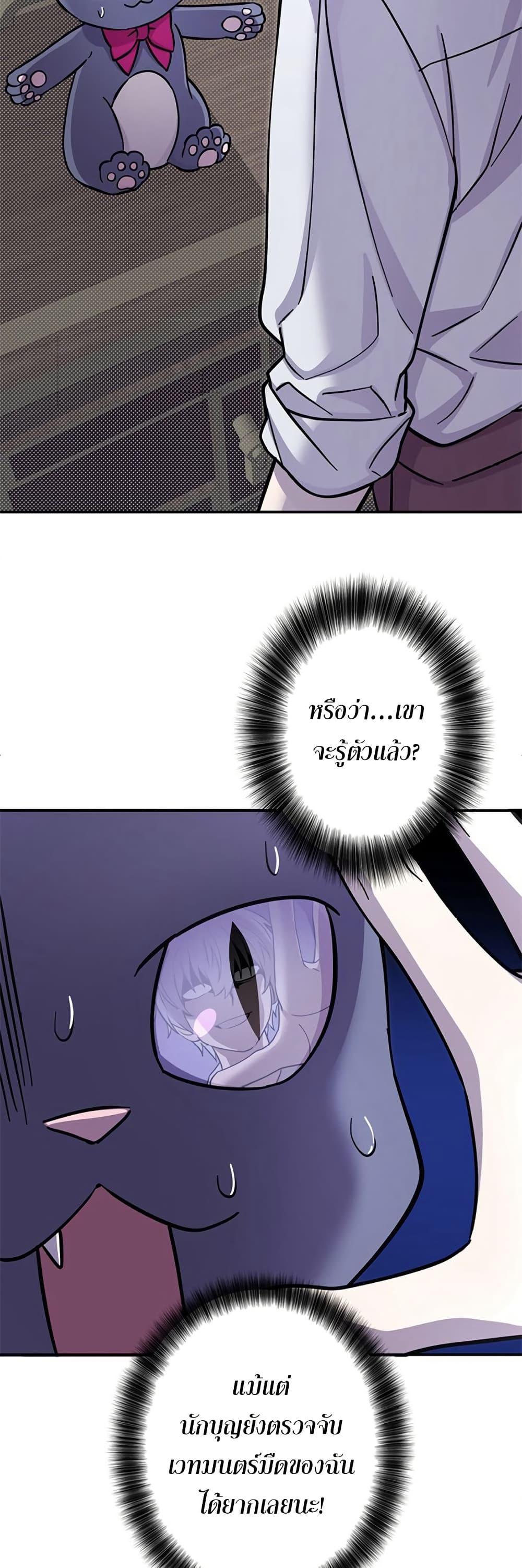 อ่านการ์ตูน I’m a Hero, but the Heroines are Trying to Kill Me 7 ภาพที่ 14