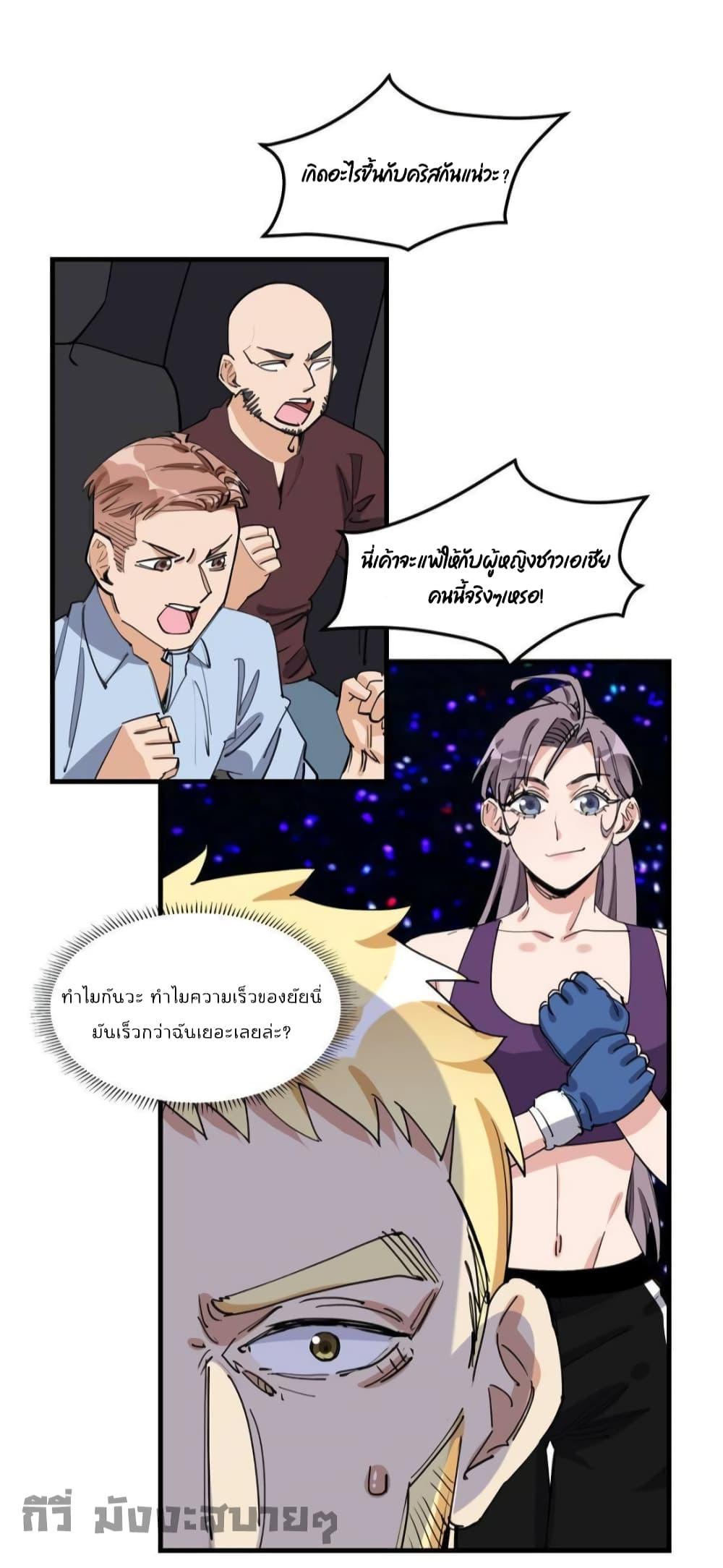 อ่านการ์ตูน Find Me in Your Heart 82 ภาพที่ 32