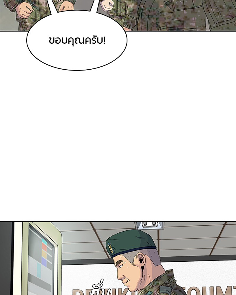 อ่านการ์ตูน Kitchen Soldier 42 ภาพที่ 7