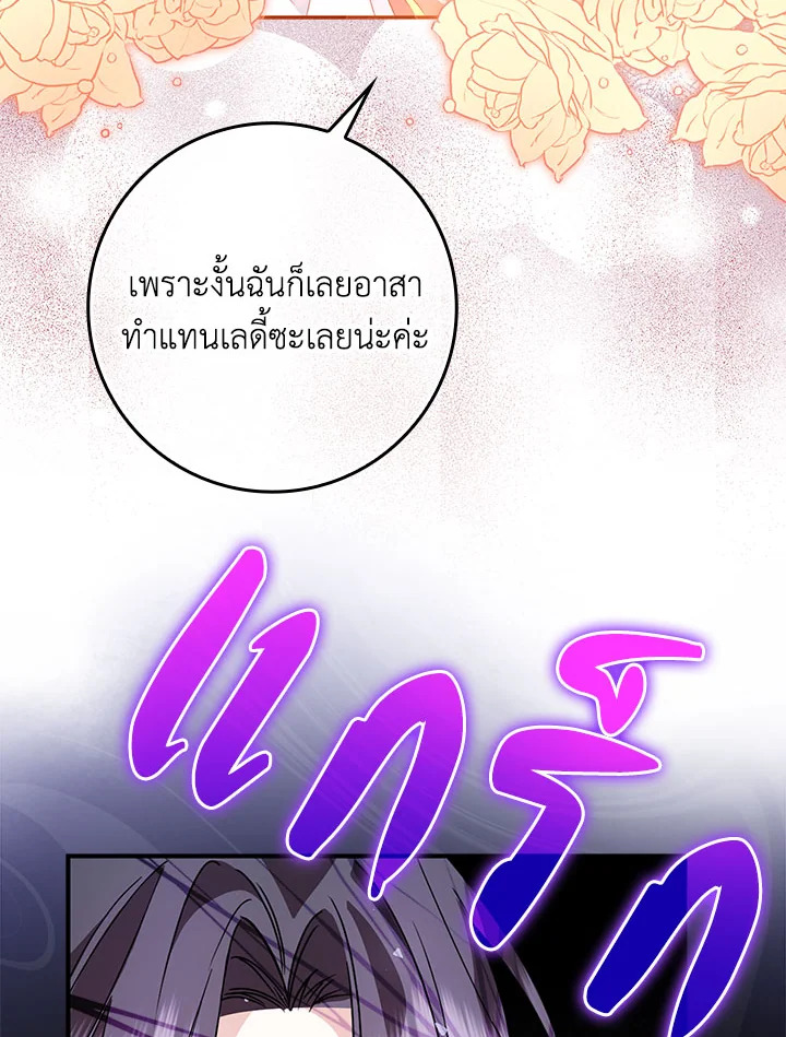 อ่านการ์ตูน I Won’t Pick Up The Trash I Threw Away Again 13 ภาพที่ 12