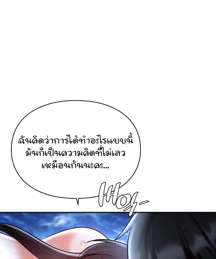 อ่านการ์ตูน The Kid Is Obsessed With Me 39 ภาพที่ 74