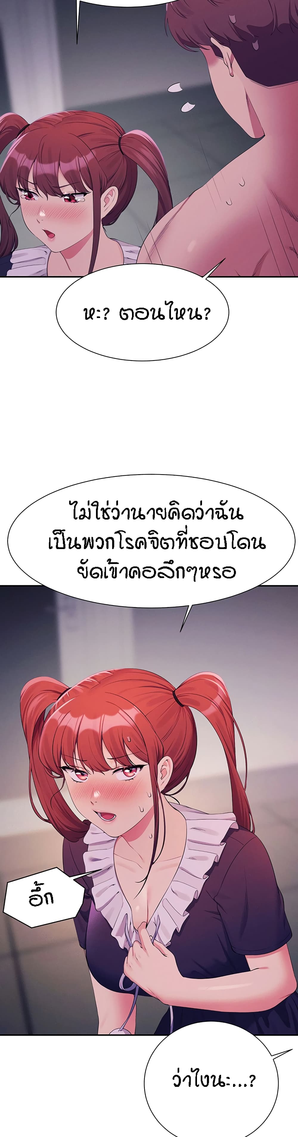 อ่านการ์ตูน Is There No Goddess in My College? 116 ภาพที่ 28