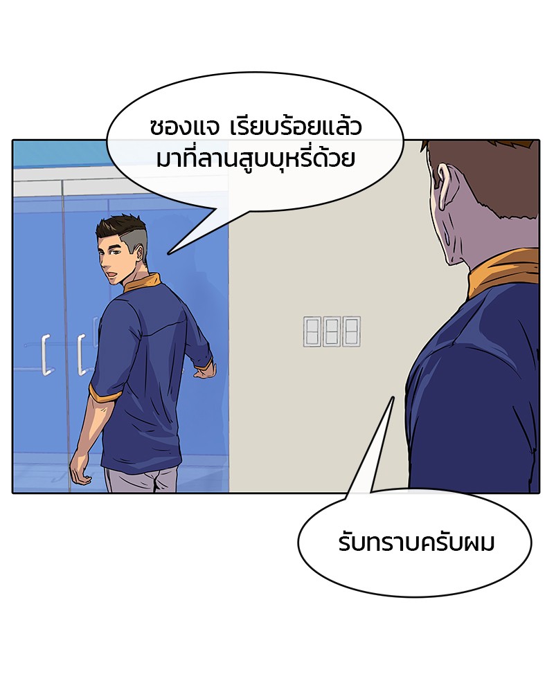 อ่านการ์ตูน Kitchen Soldier 5 ภาพที่ 38