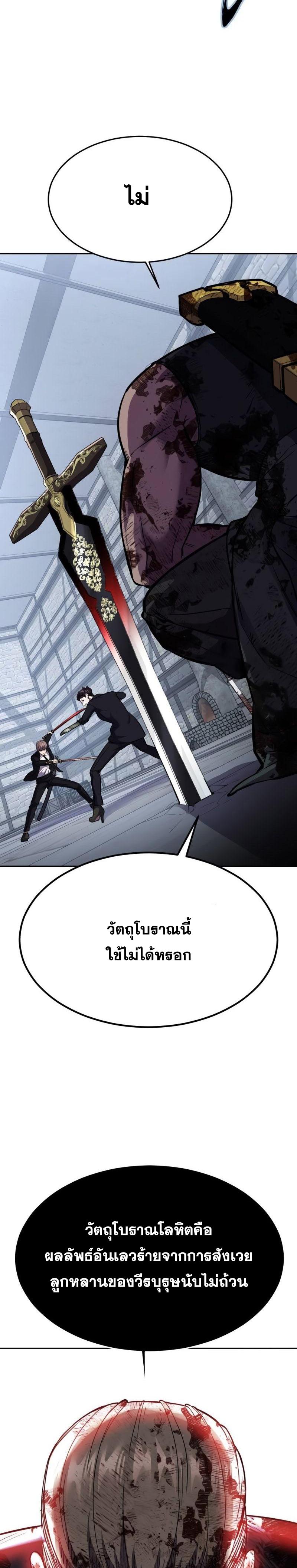 อ่านการ์ตูน The Boy of Death 220 ภาพที่ 26