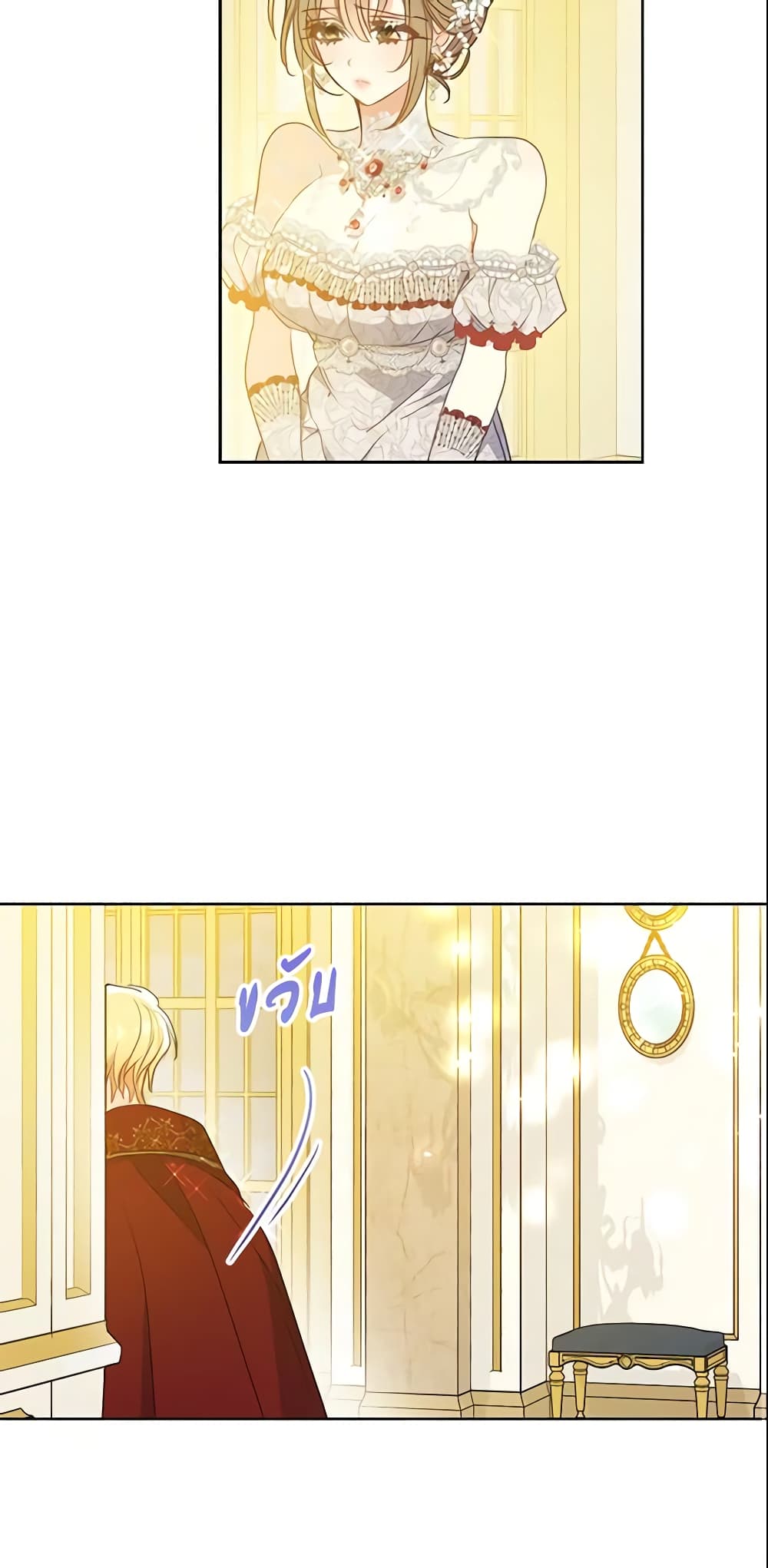 อ่านการ์ตูน Your Majesty, Please Spare Me This Time 101 ภาพที่ 46