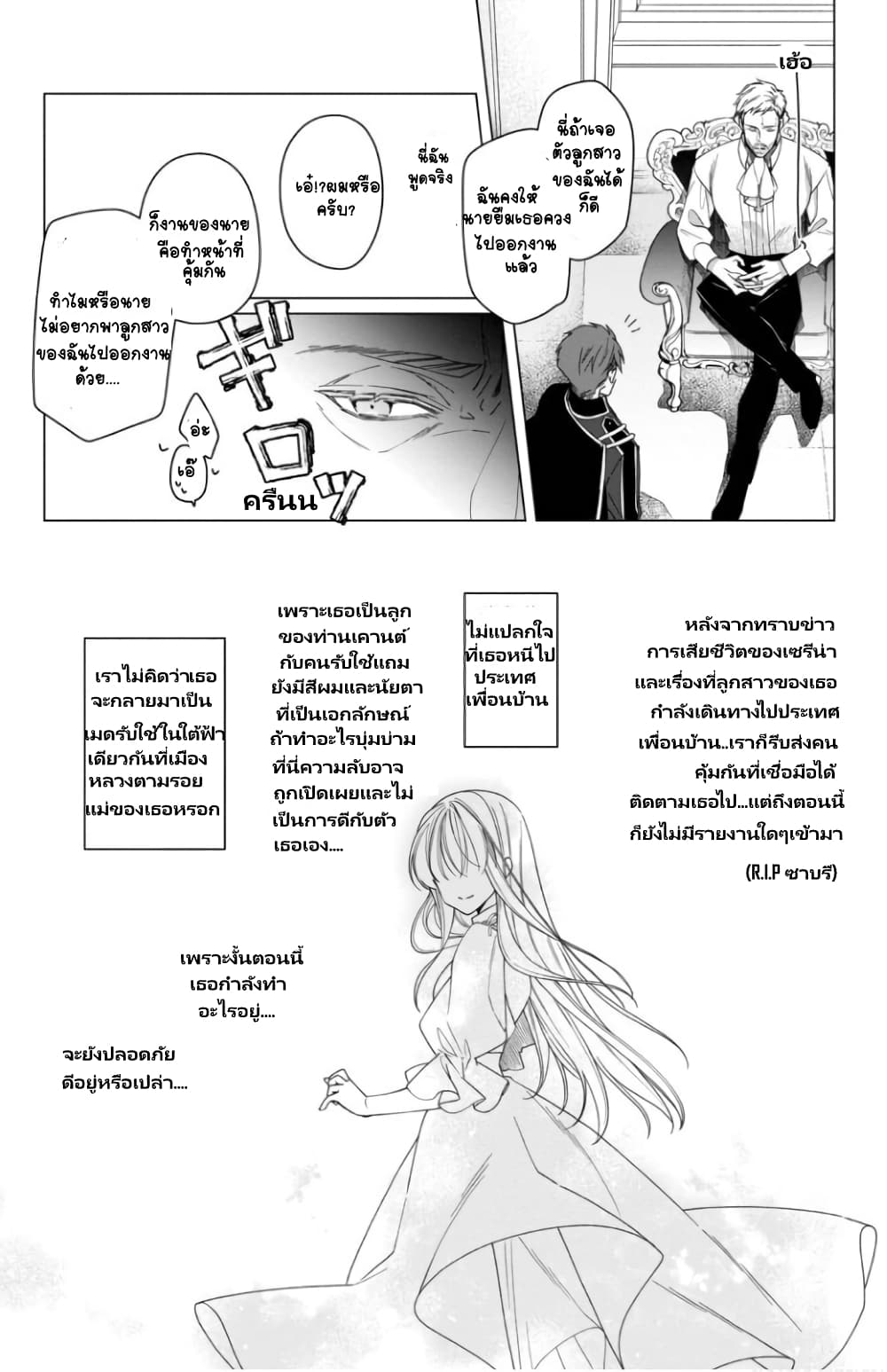 อ่านการ์ตูน Heroine? Seijo? Iie, All Works Maid desu (ko)! @COMIC 4.3 ภาพที่ 5