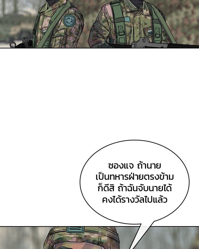 อ่านการ์ตูน Kitchen Soldier 69 ภาพที่ 58