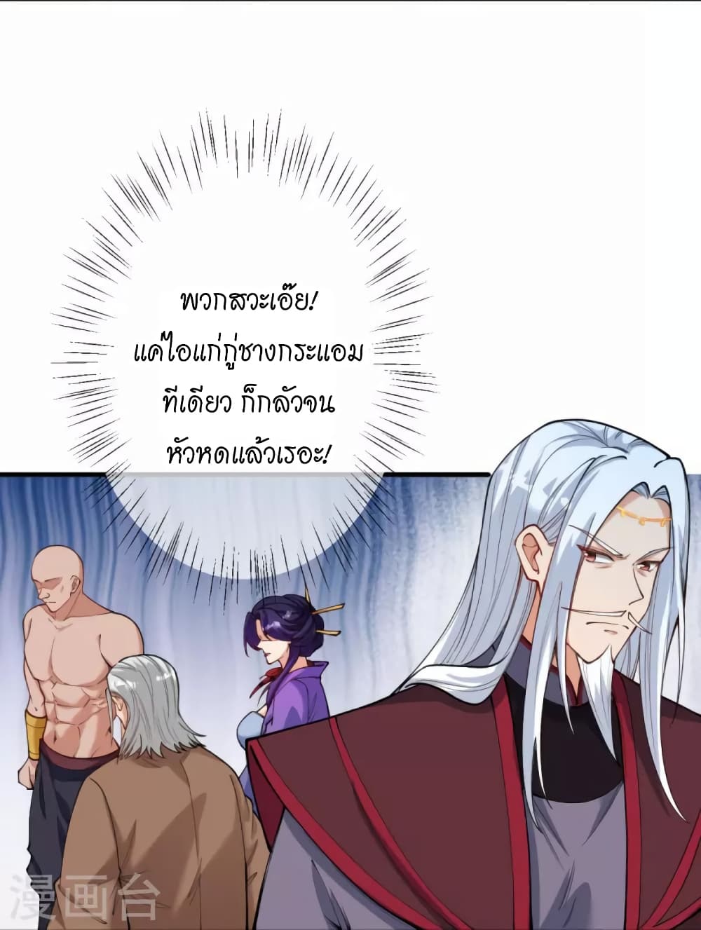 อ่านการ์ตูน Against the Gods 452 ภาพที่ 27