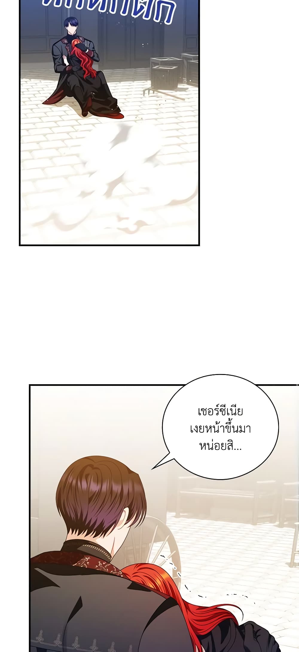 อ่านการ์ตูน I Raised Him Modestly, But He Came Back Obsessed With Me 26 ภาพที่ 12