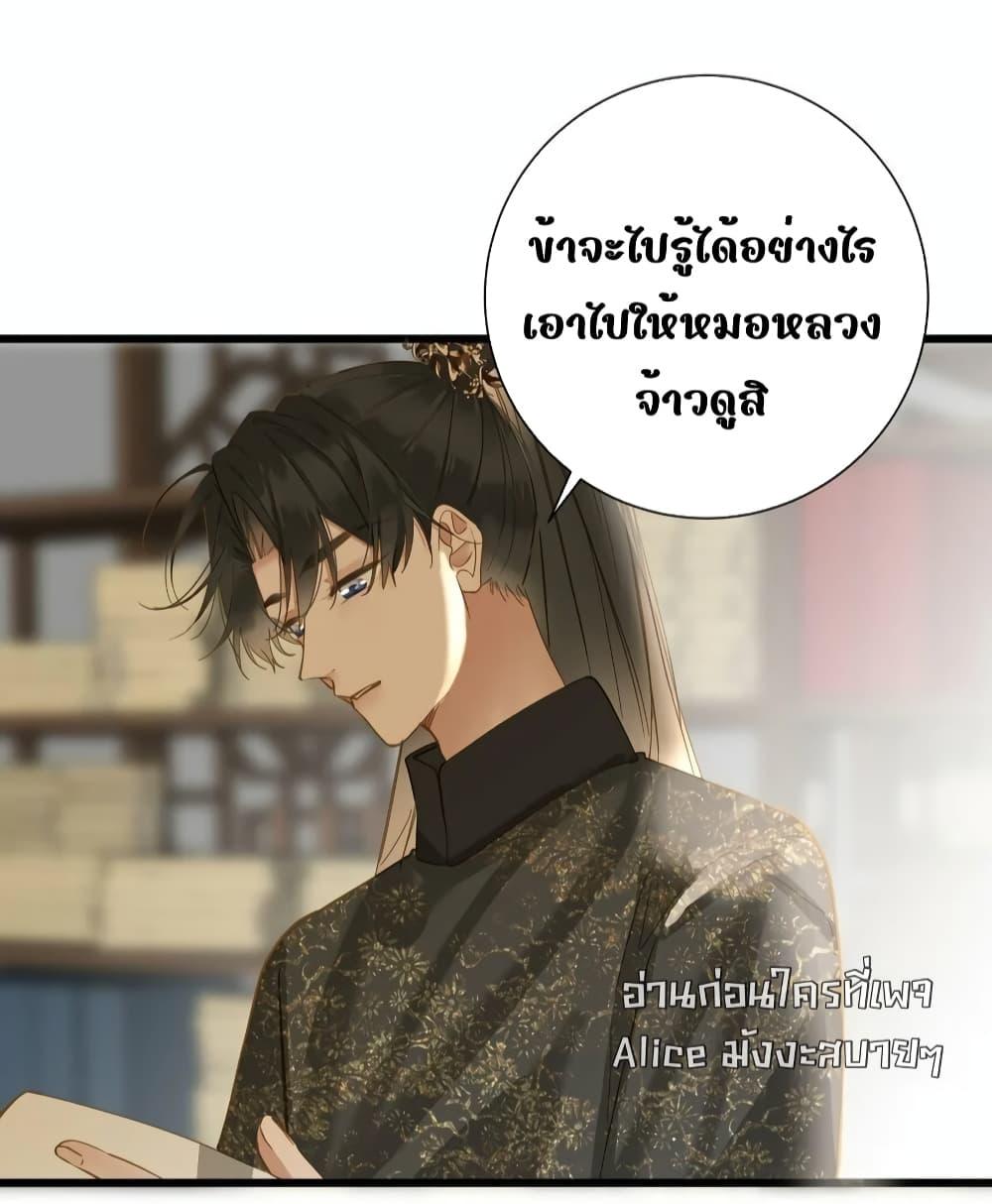 อ่านการ์ตูน The Prince Is Convinced That I Am Addicted to Loving Him 38 ภาพที่ 45