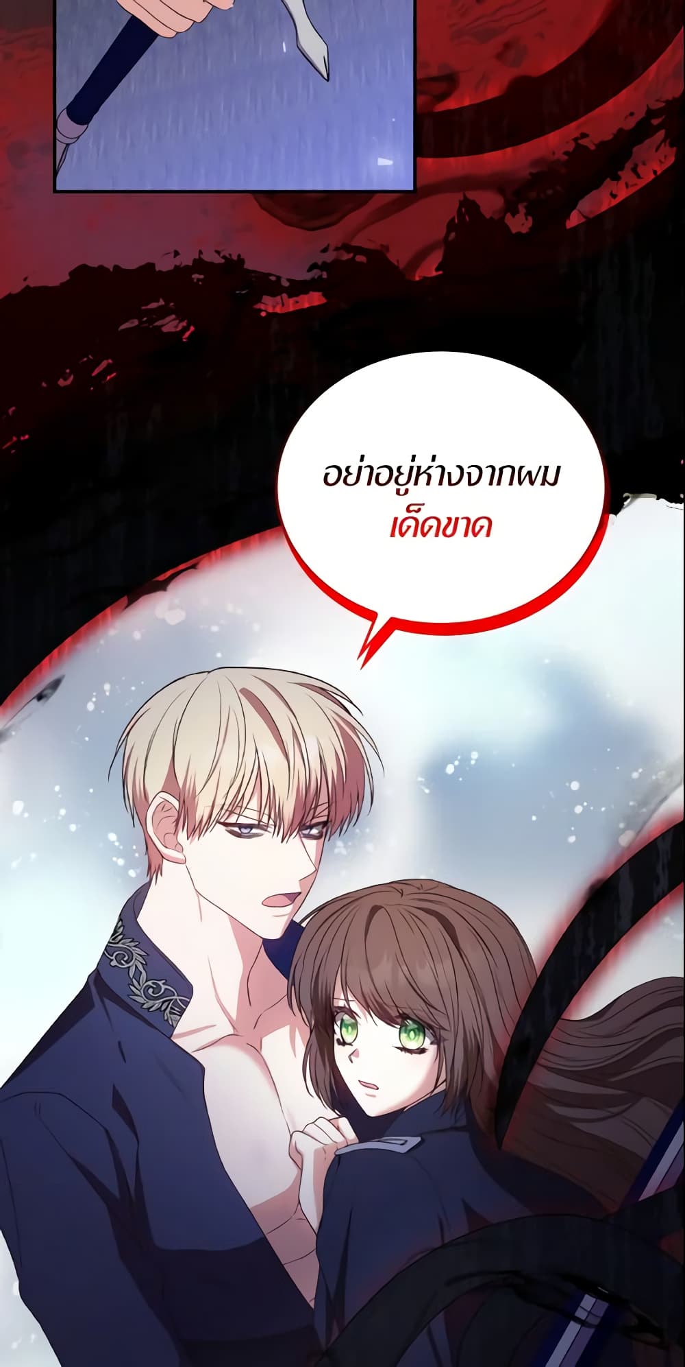 อ่านการ์ตูน I’m a Villainess But I Became a Mother 13 ภาพที่ 11