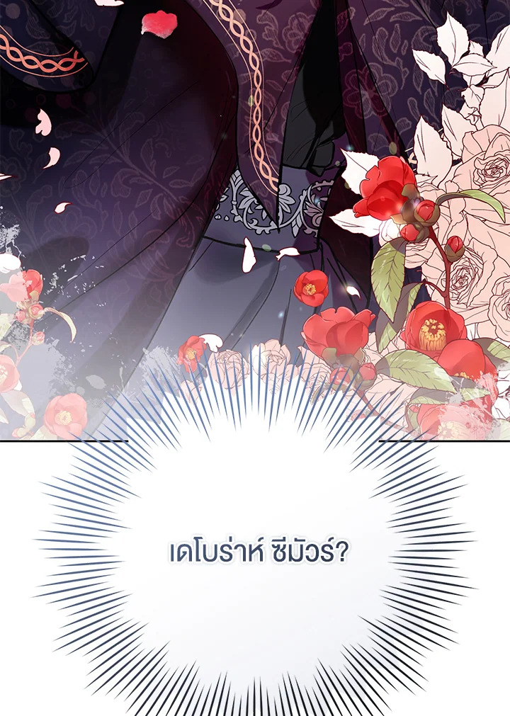 อ่านการ์ตูน Isn’t Being a Wicked Woman Much Better 9 ภาพที่ 96