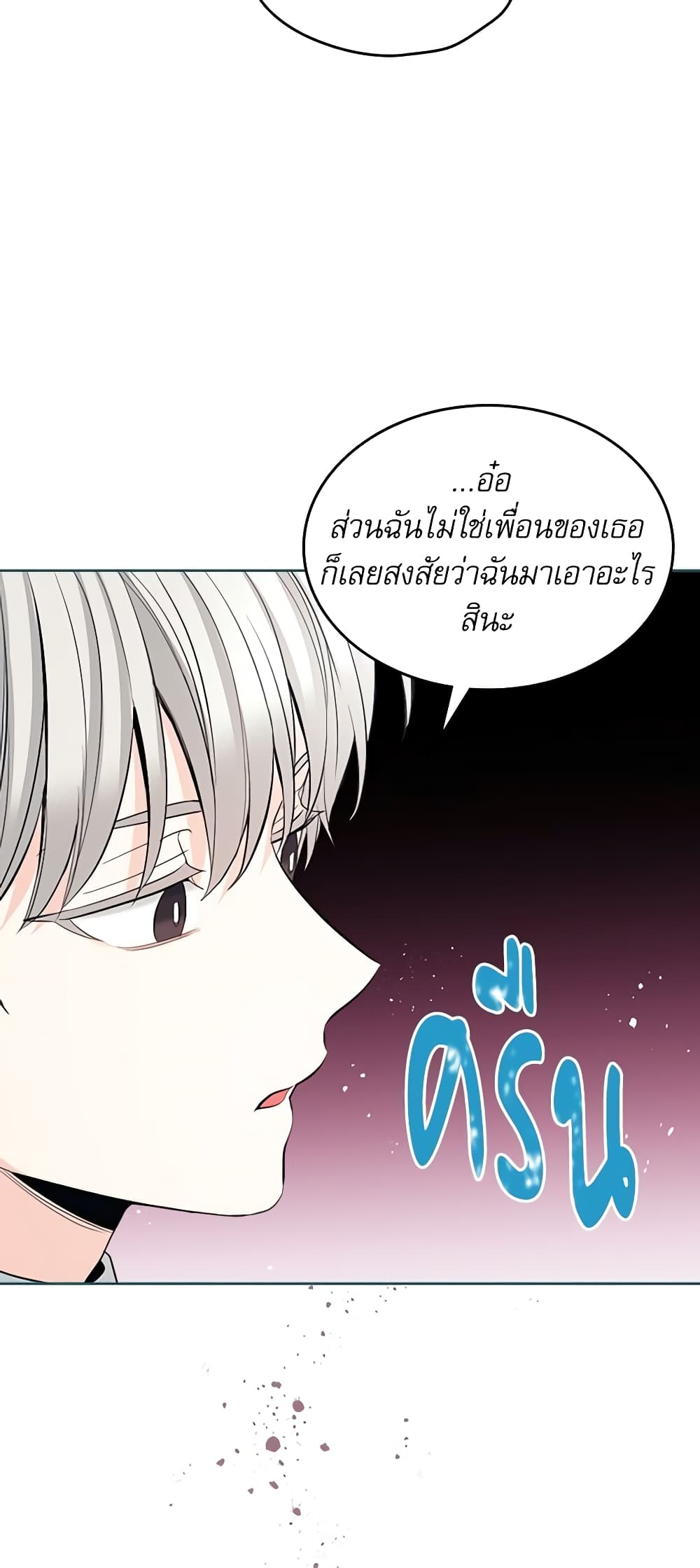 อ่านการ์ตูน My Life as an Internet Novel 125 ภาพที่ 42