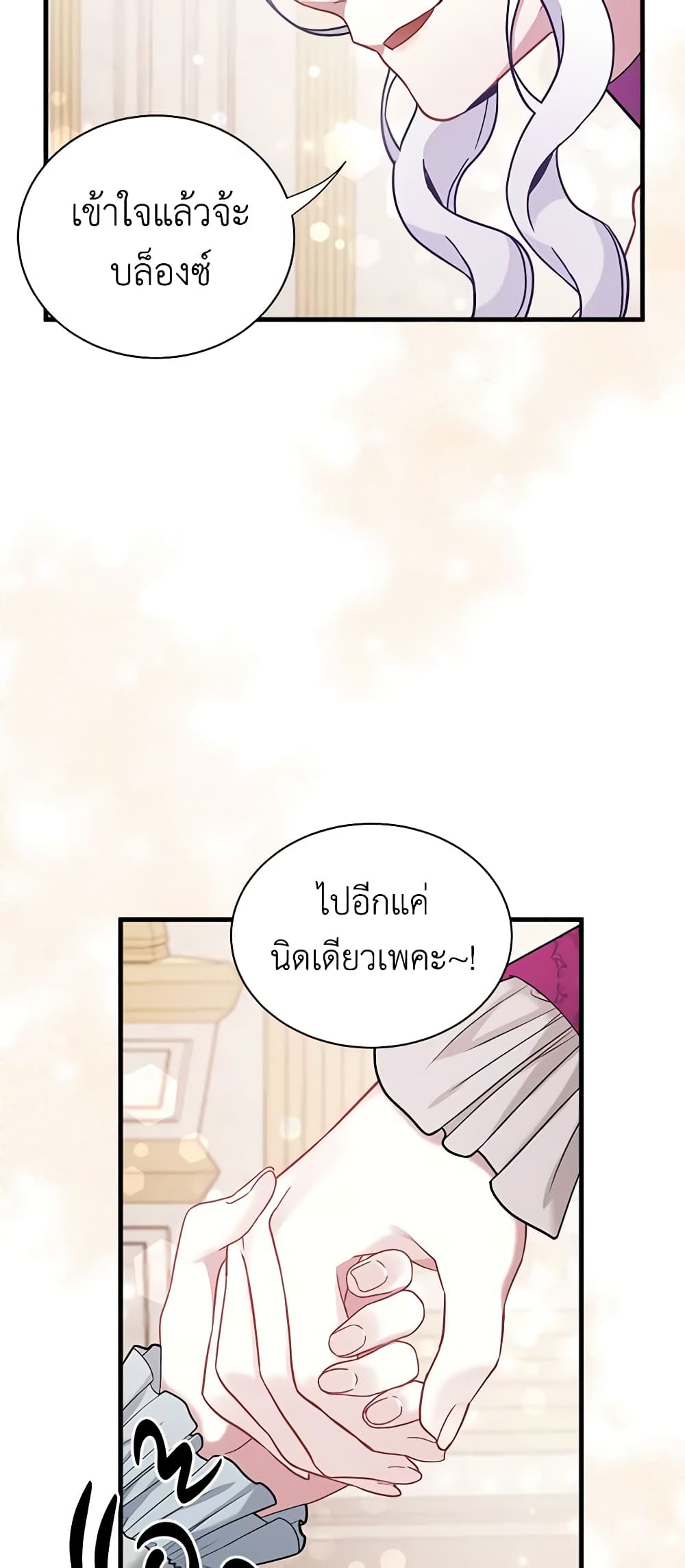 อ่านการ์ตูน Not-Sew-Wicked Stepmom 57 ภาพที่ 56