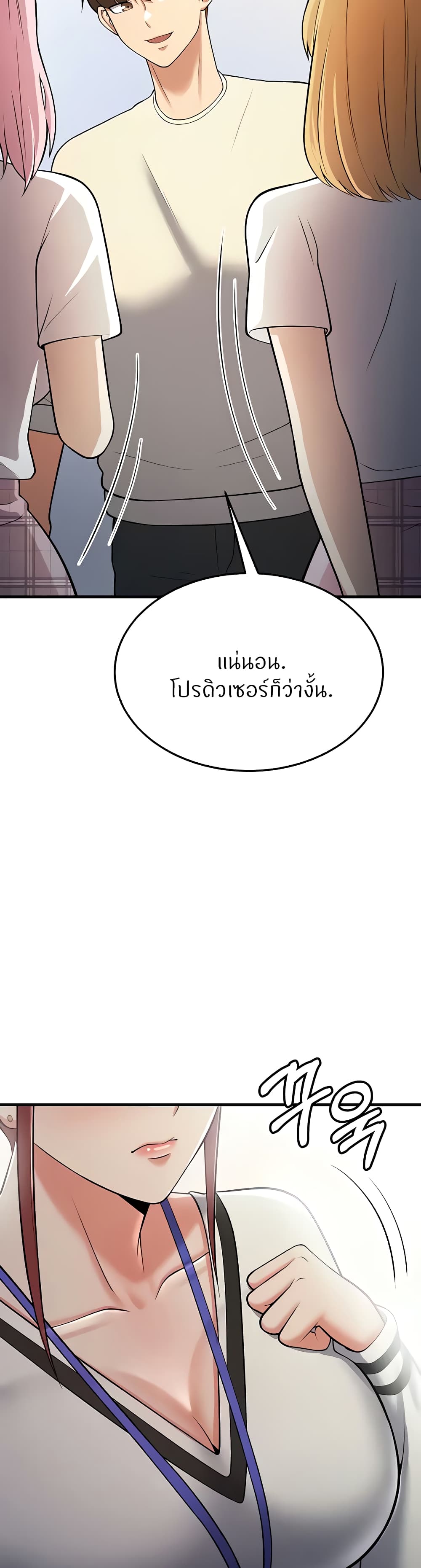 อ่านการ์ตูน Sextertainment 17 ภาพที่ 71