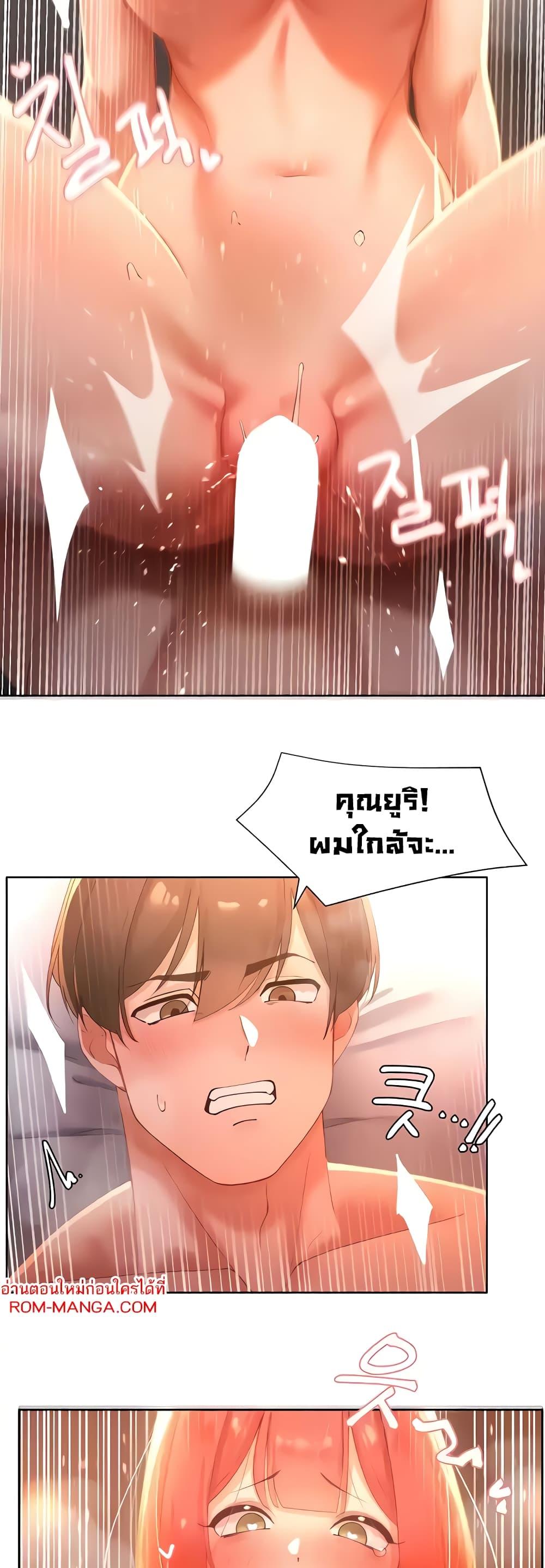 อ่านการ์ตูน The Protagonist Gets Stronger When He Fucks the Female Hunter 10 ภาพที่ 25