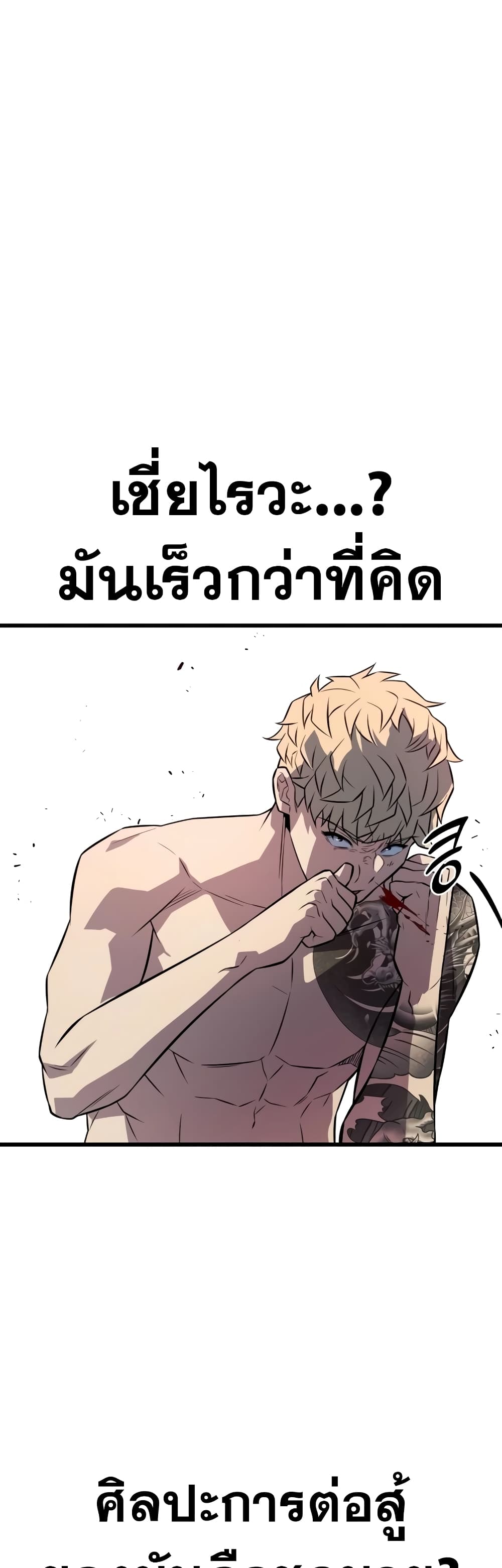 อ่านการ์ตูน King of Violence 7 ภาพที่ 51