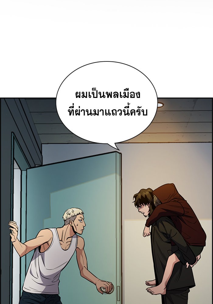 อ่านการ์ตูน True Education 48 ภาพที่ 2