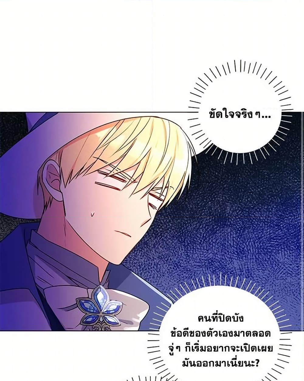 อ่านการ์ตูน Elena Evoy Observation Diary 33 ภาพที่ 55