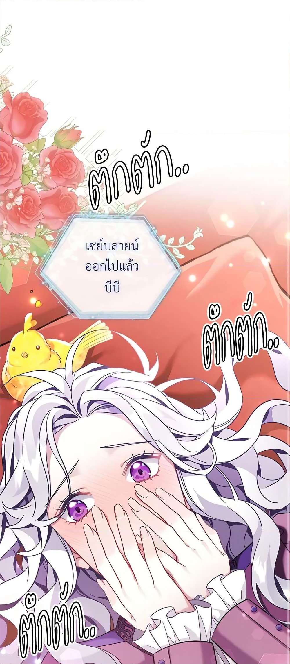 อ่านการ์ตูน Not-Sew-Wicked Stepmom 57 ภาพที่ 51