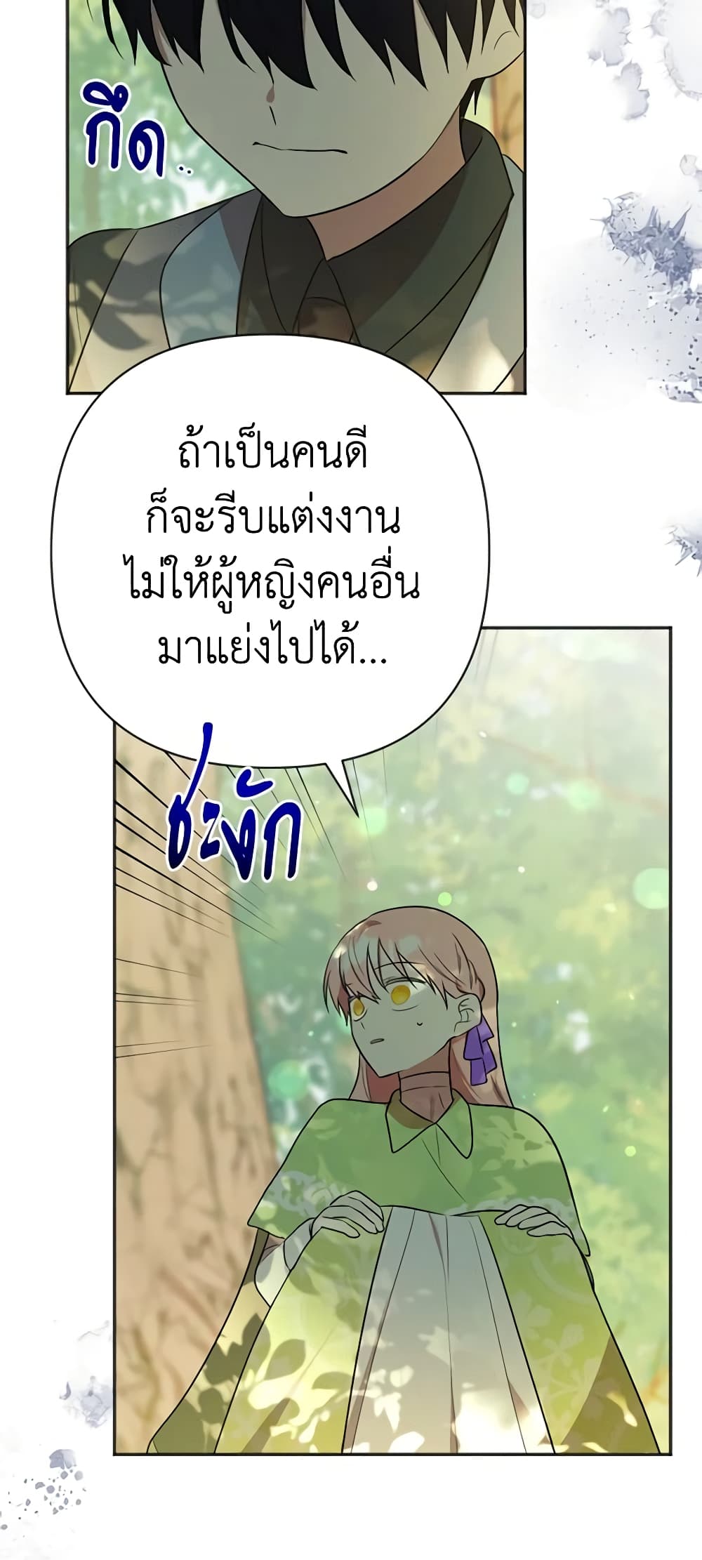 อ่านการ์ตูน You Awakened while I Was Dead 6 ภาพที่ 58