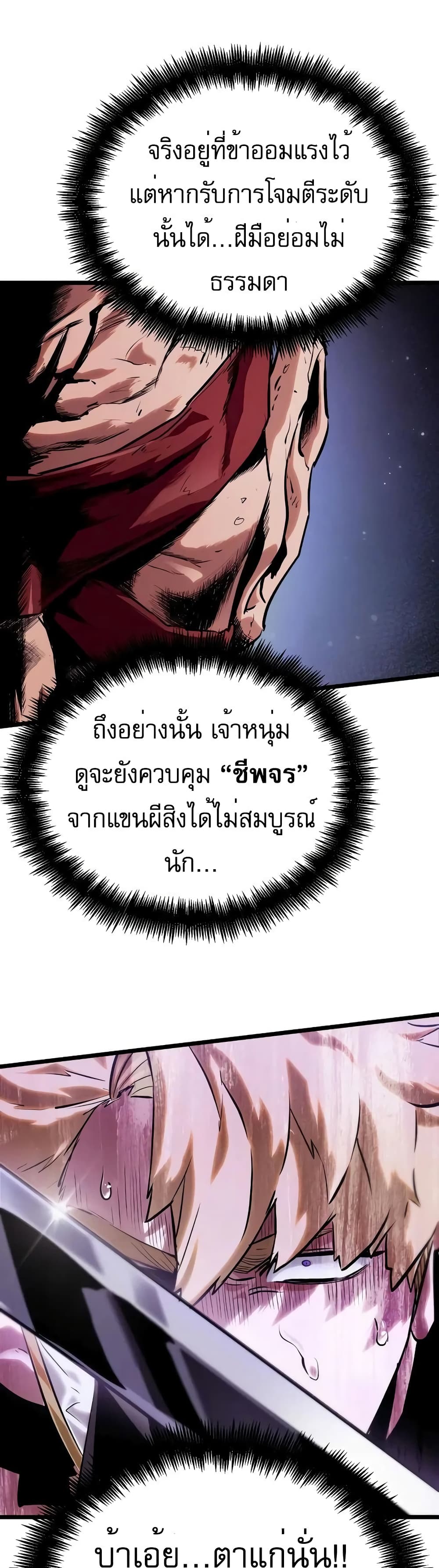 อ่านการ์ตูน Light of Arad: Forerunner 8 ภาพที่ 41