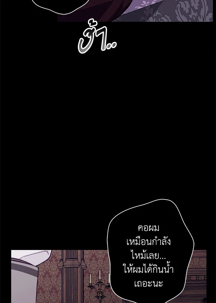 อ่านการ์ตูน Winter Wolf 39 ภาพที่ 11