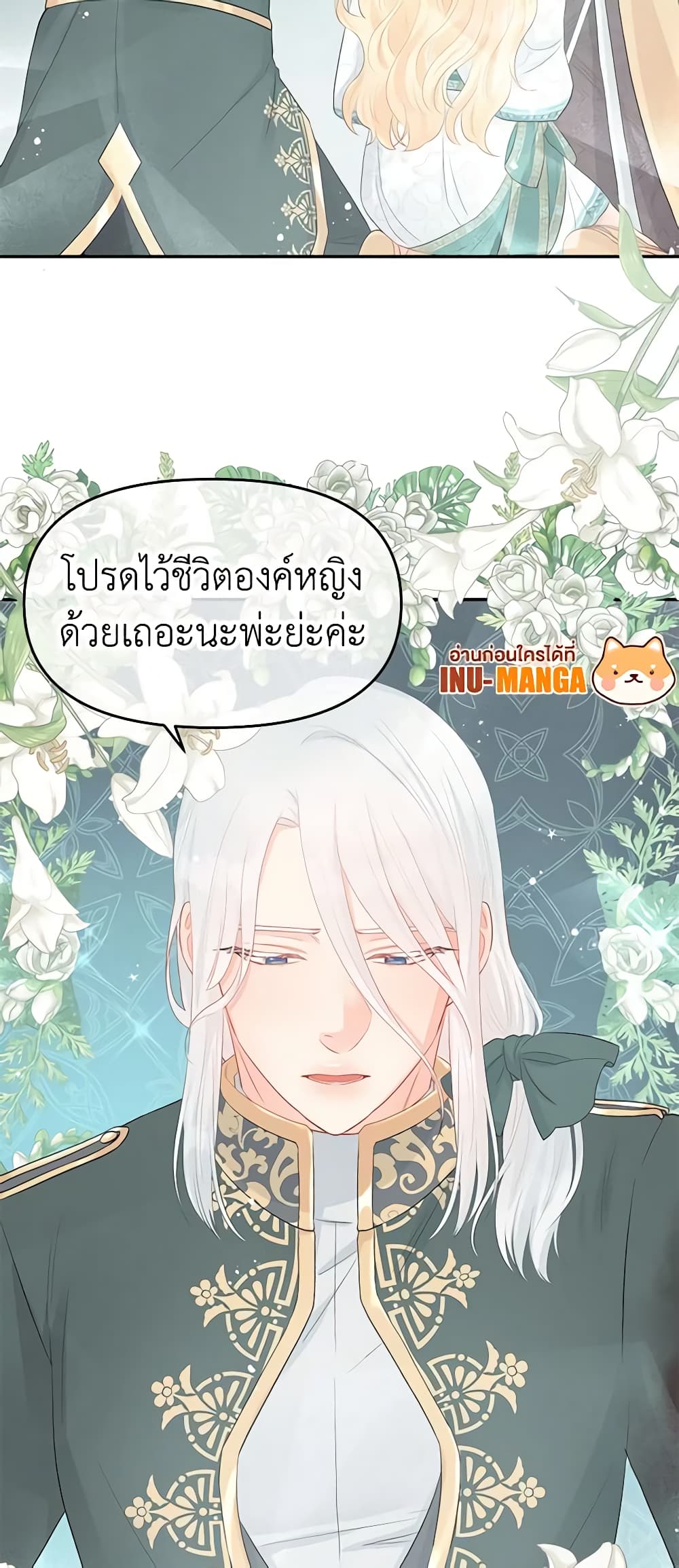 อ่านการ์ตูน Don’t Concern Yourself With That Book 26 ภาพที่ 50