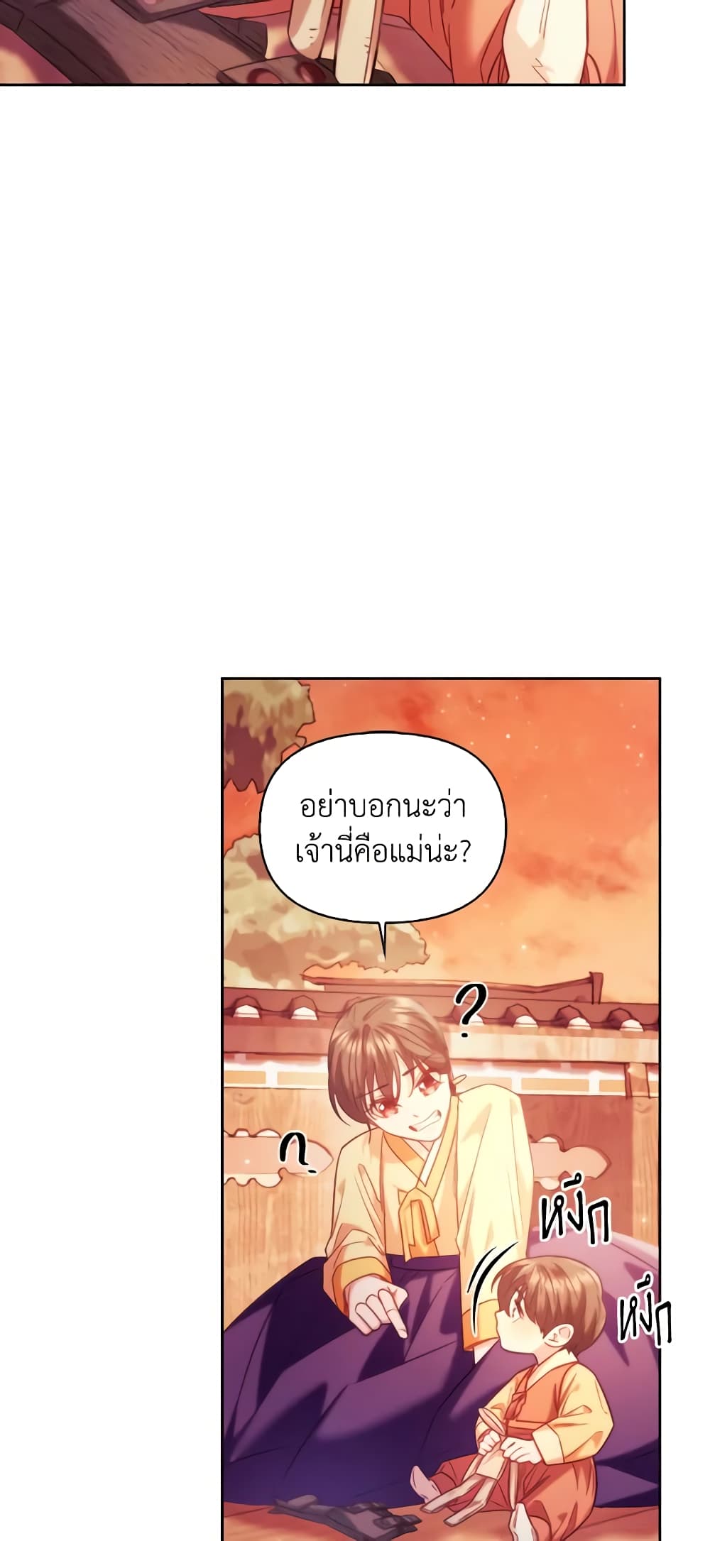 อ่านการ์ตูน Moonrise by the Cliff 62 ภาพที่ 26