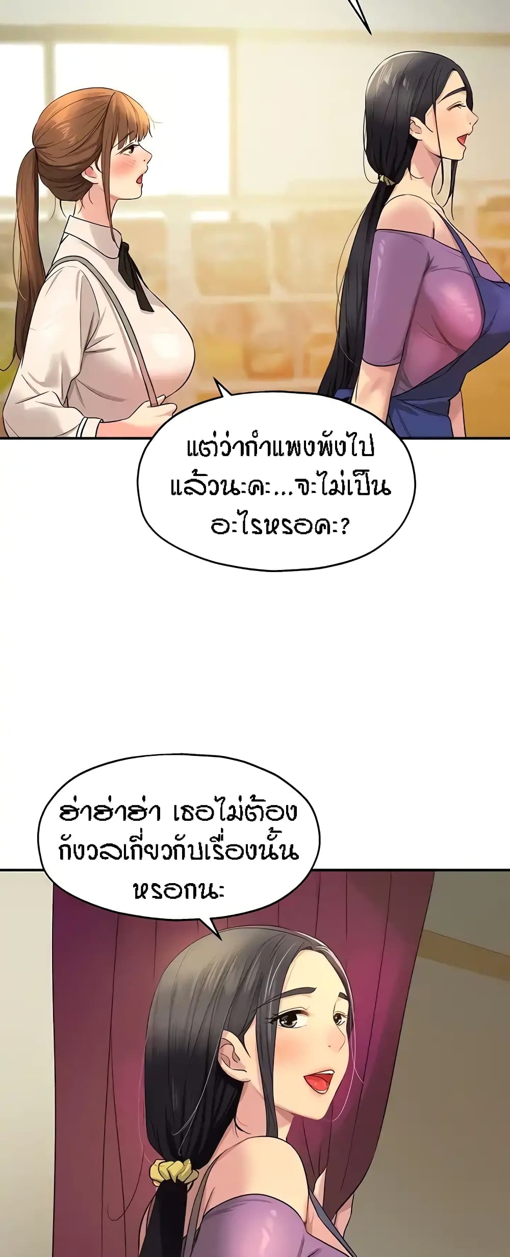 อ่านการ์ตูน Glory Hole 27 ภาพที่ 44