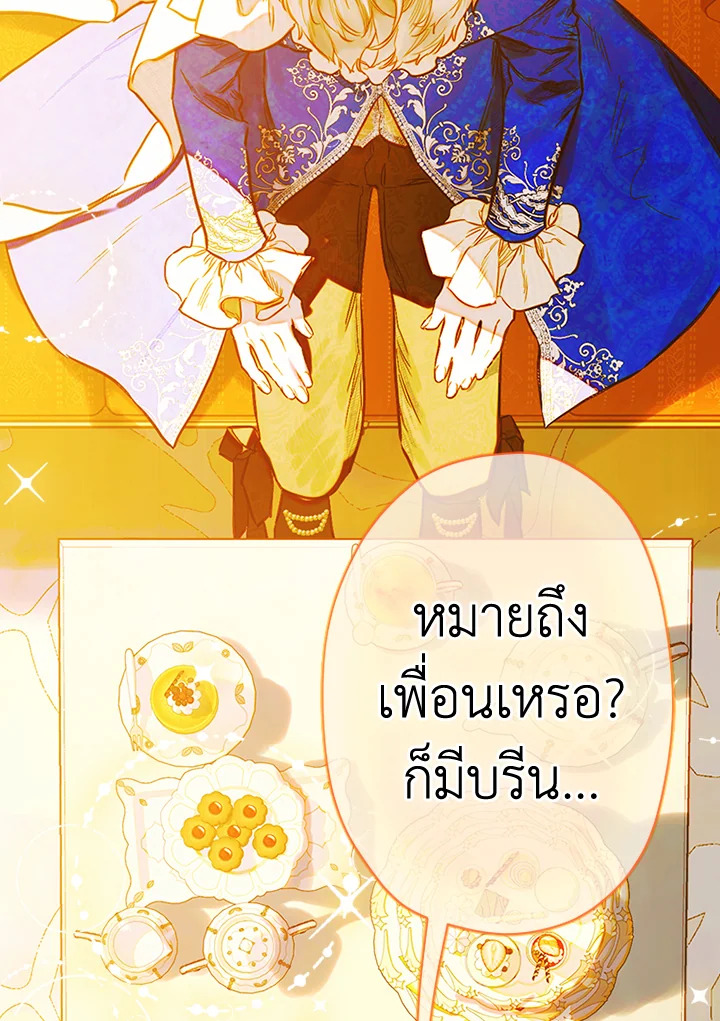 อ่านการ์ตูน My Mother Gets Married Again 40 ภาพที่ 43