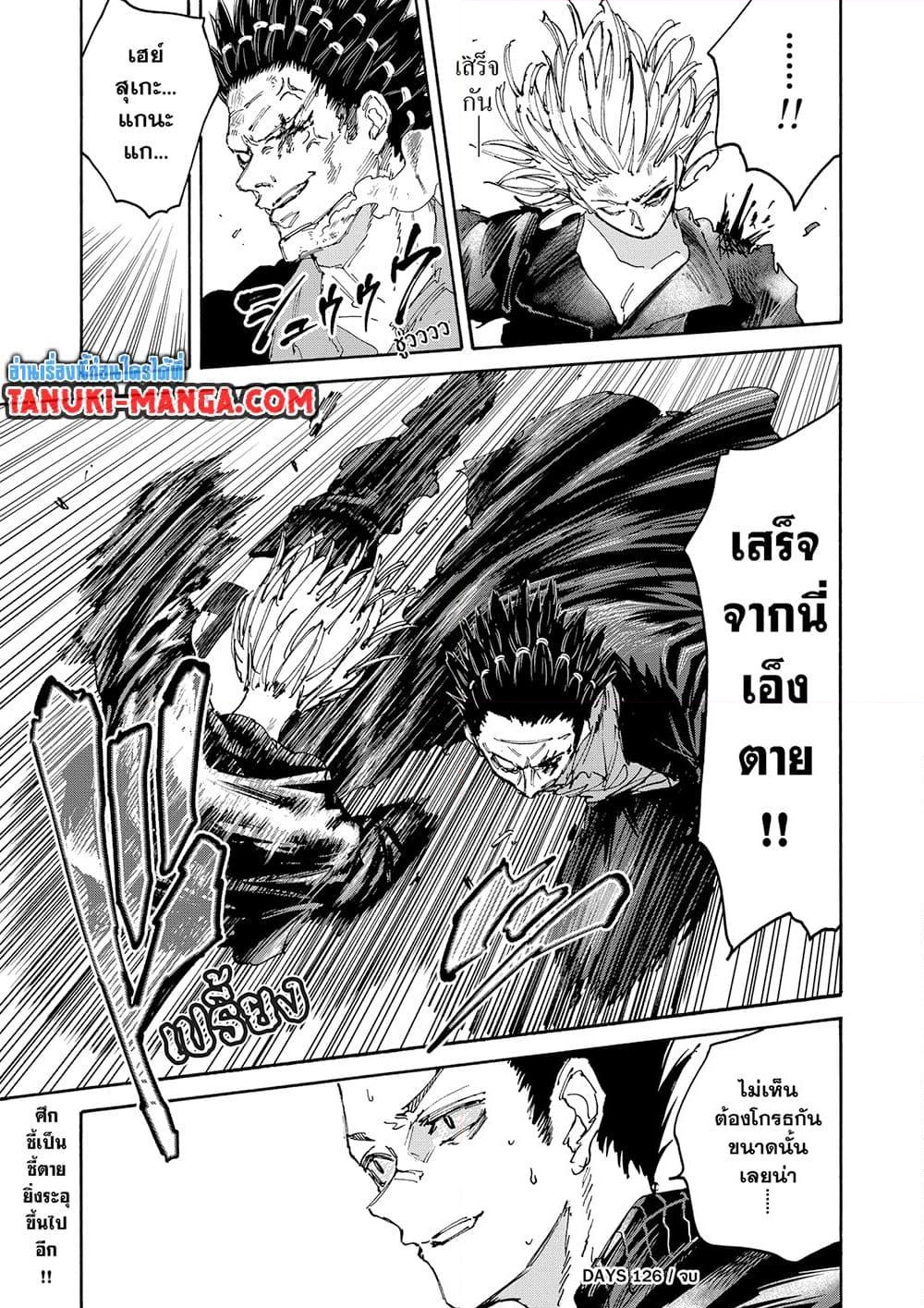 อ่านการ์ตูน Sakamoto Days 126 ภาพที่ 19