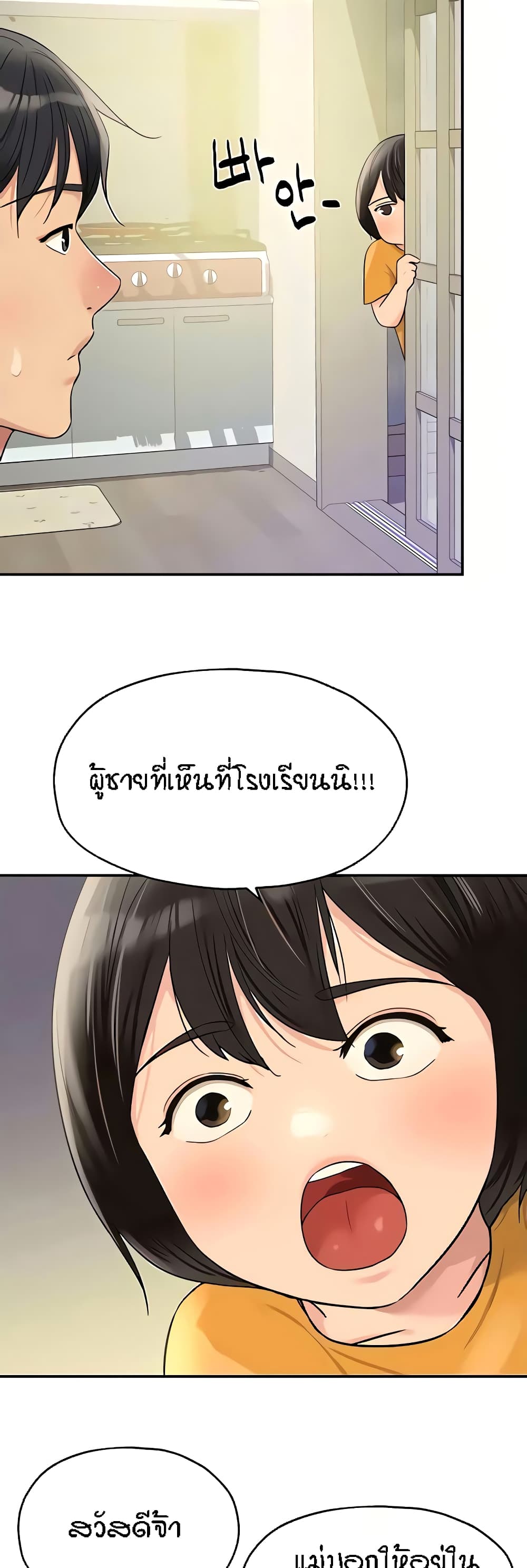 อ่านการ์ตูน Glory Hole 51 ภาพที่ 47