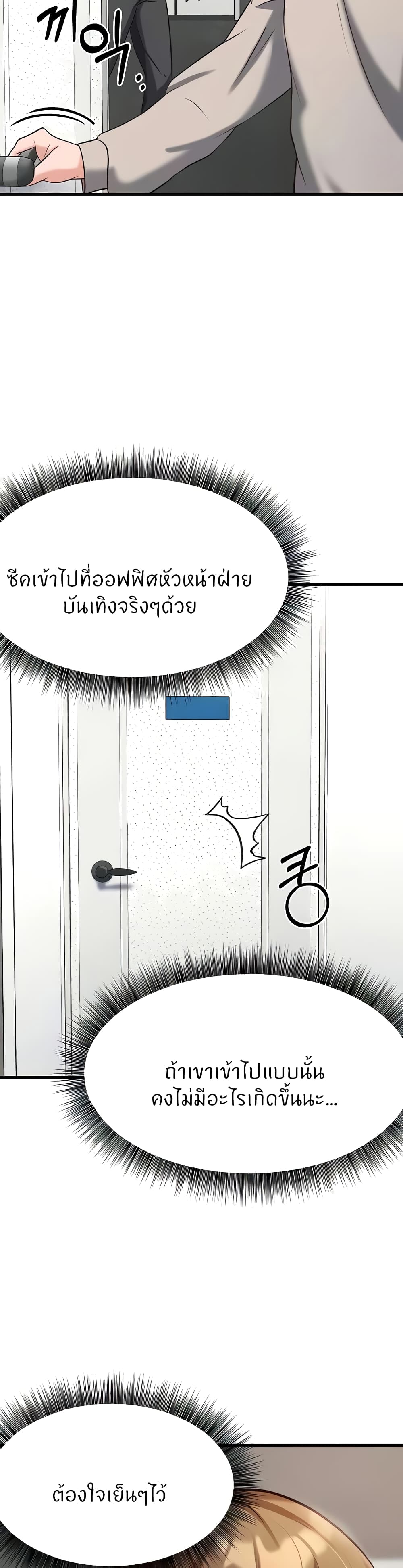 อ่านการ์ตูน Sextertainment 30 ภาพที่ 57