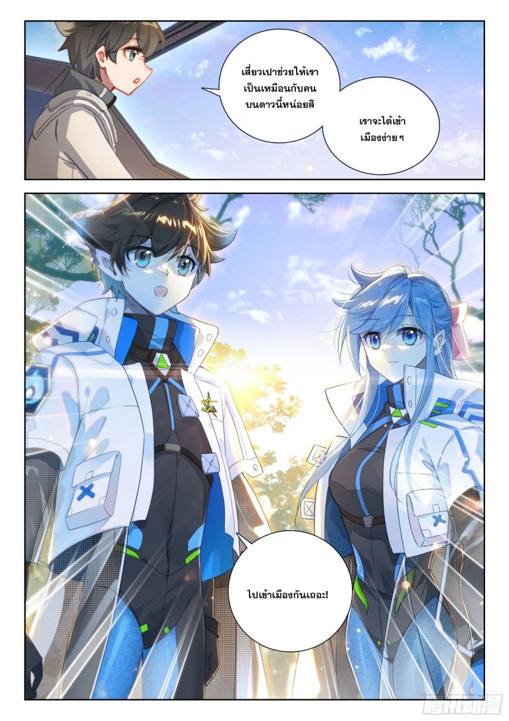 อ่านการ์ตูน Douluo Dalu IV 409 ภาพที่ 9