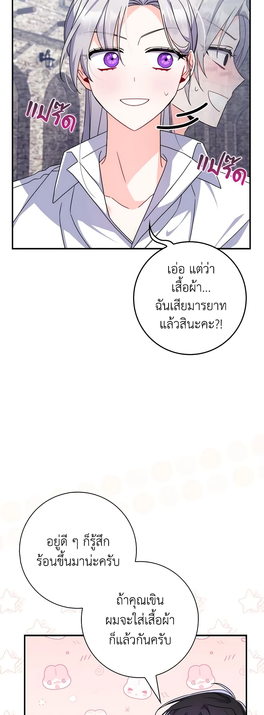 อ่านการ์ตูน I Listened to My Husband and Brought In a Lover 16 ภาพที่ 38