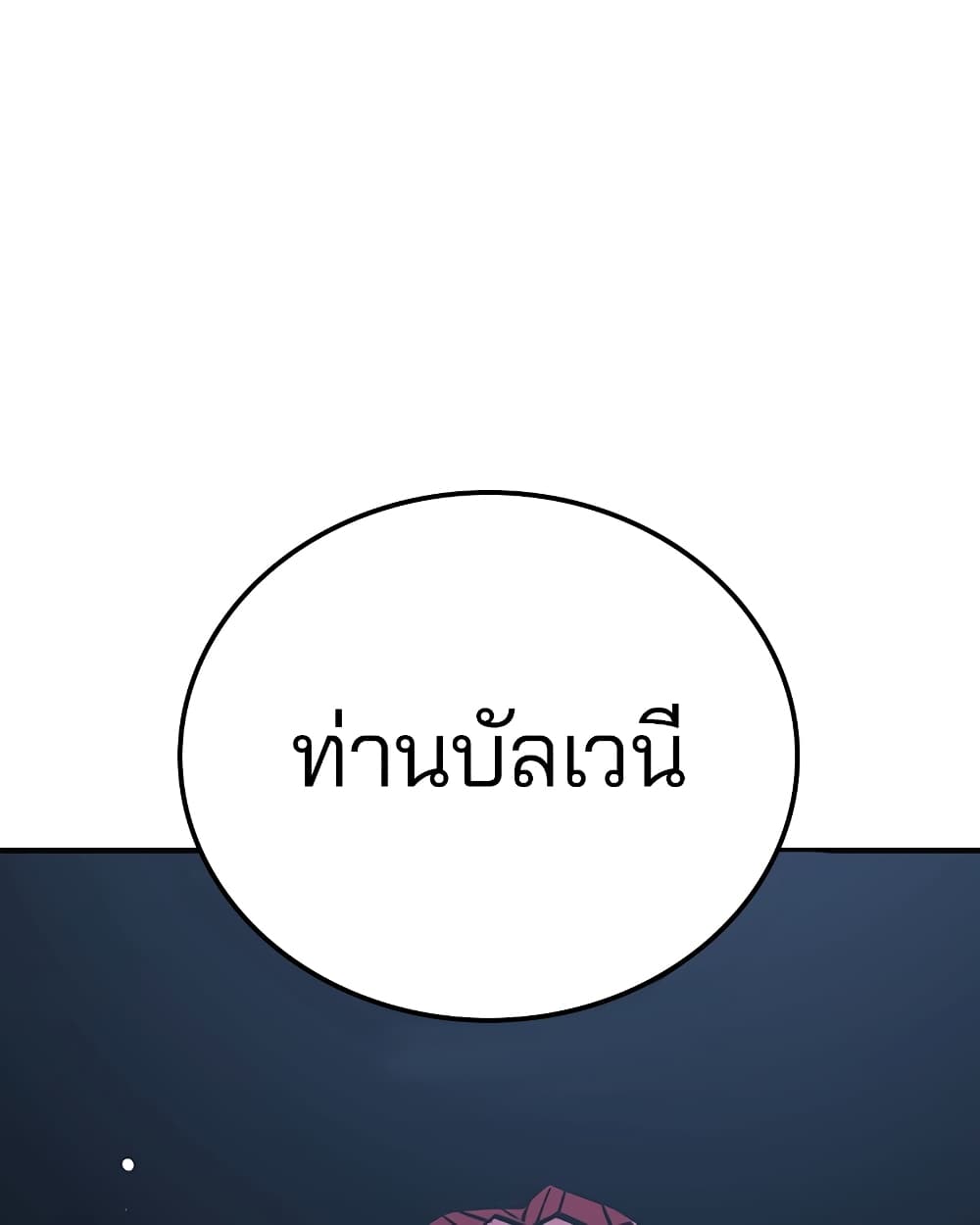 อ่านการ์ตูน Player 93 ภาพที่ 128