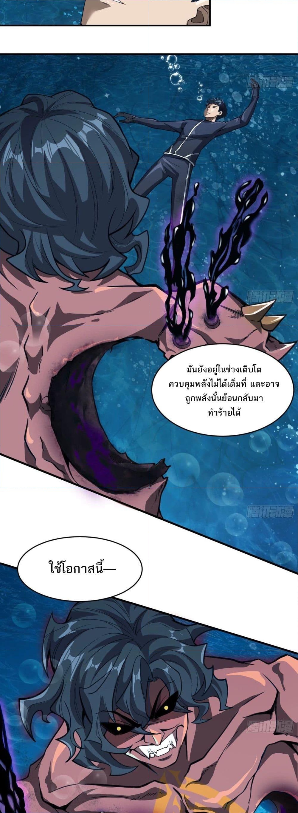 อ่านการ์ตูน The Creators 26 ภาพที่ 15