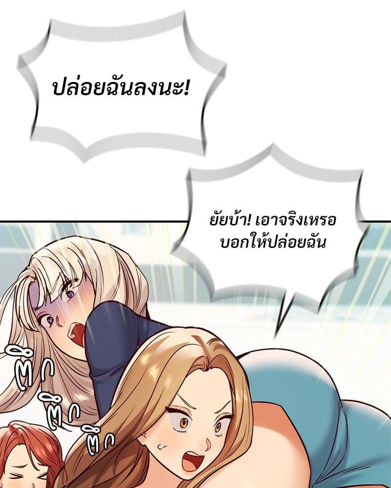 อ่านการ์ตูน The Massage Club 21 ภาพที่ 140