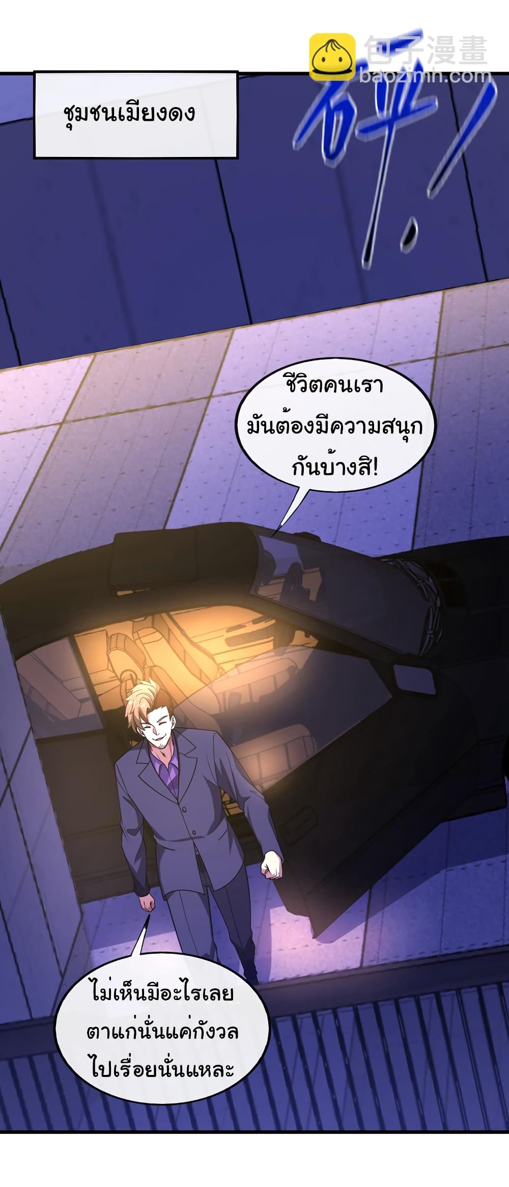 อ่านการ์ตูน Chu Chen, The Trash Son-in-Law 82 ภาพที่ 24